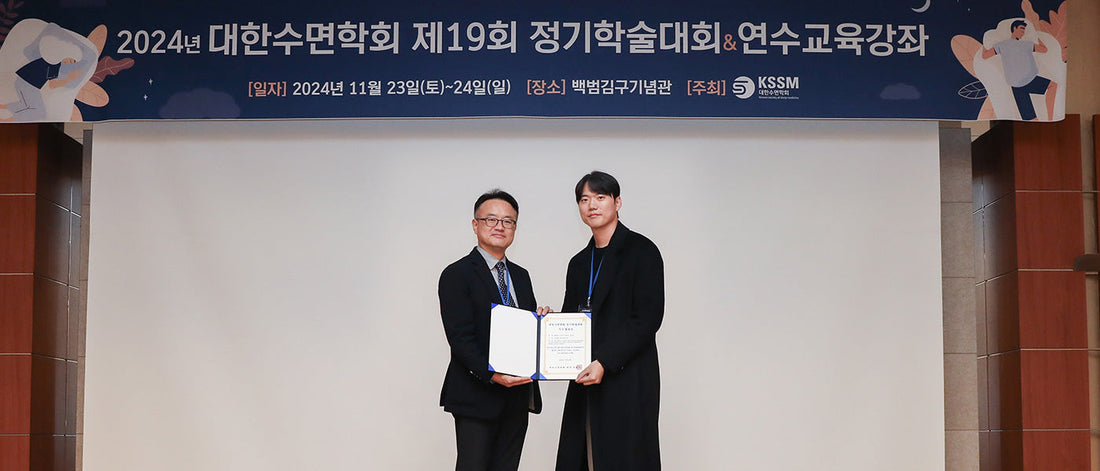 비알랩-삼성서울병원, 깊은 수면 강화 연구 SCI급 학술지 게재